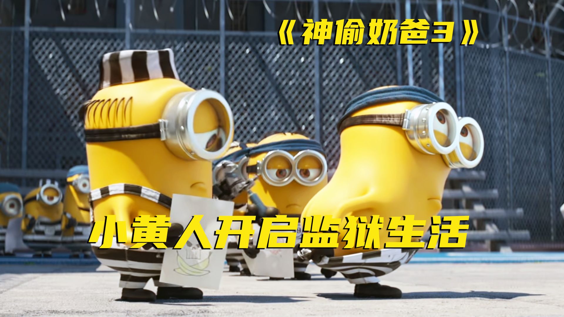 评分断崖下降！最大的亮点在配角身上，但依然是必看的下饭神片