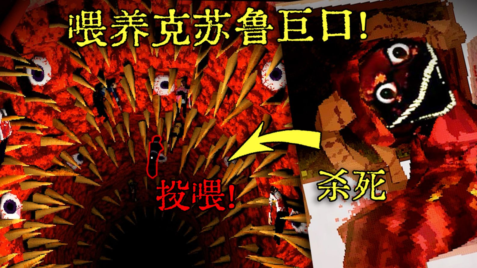 STEAM好评神作！为喂饱家中克苏鲁巨口！疯狂杀戮！《喂养深渊》