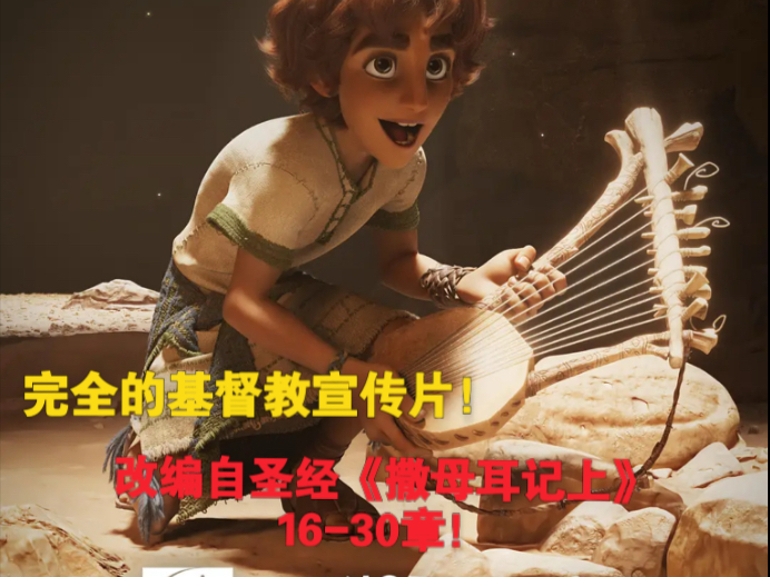 一口气看到爽！2026美国最新爆火动漫《大卫》