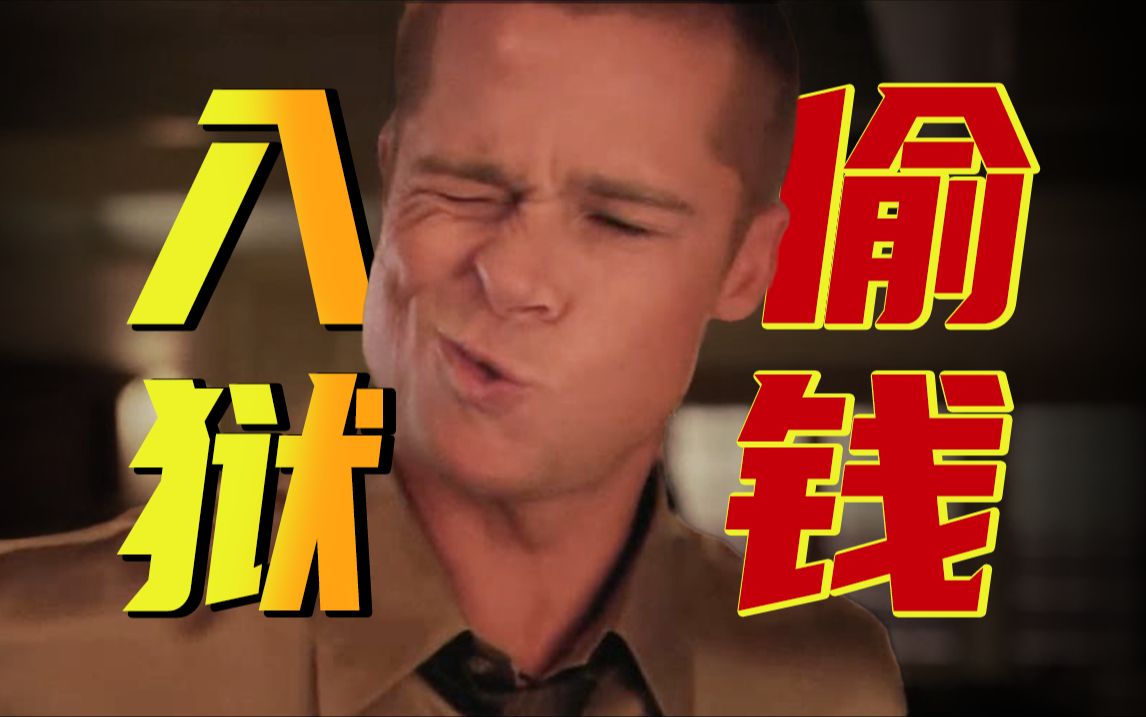 14天搞到9700万？大盗对决，反转不断！高智商犯罪片《十二罗汉》