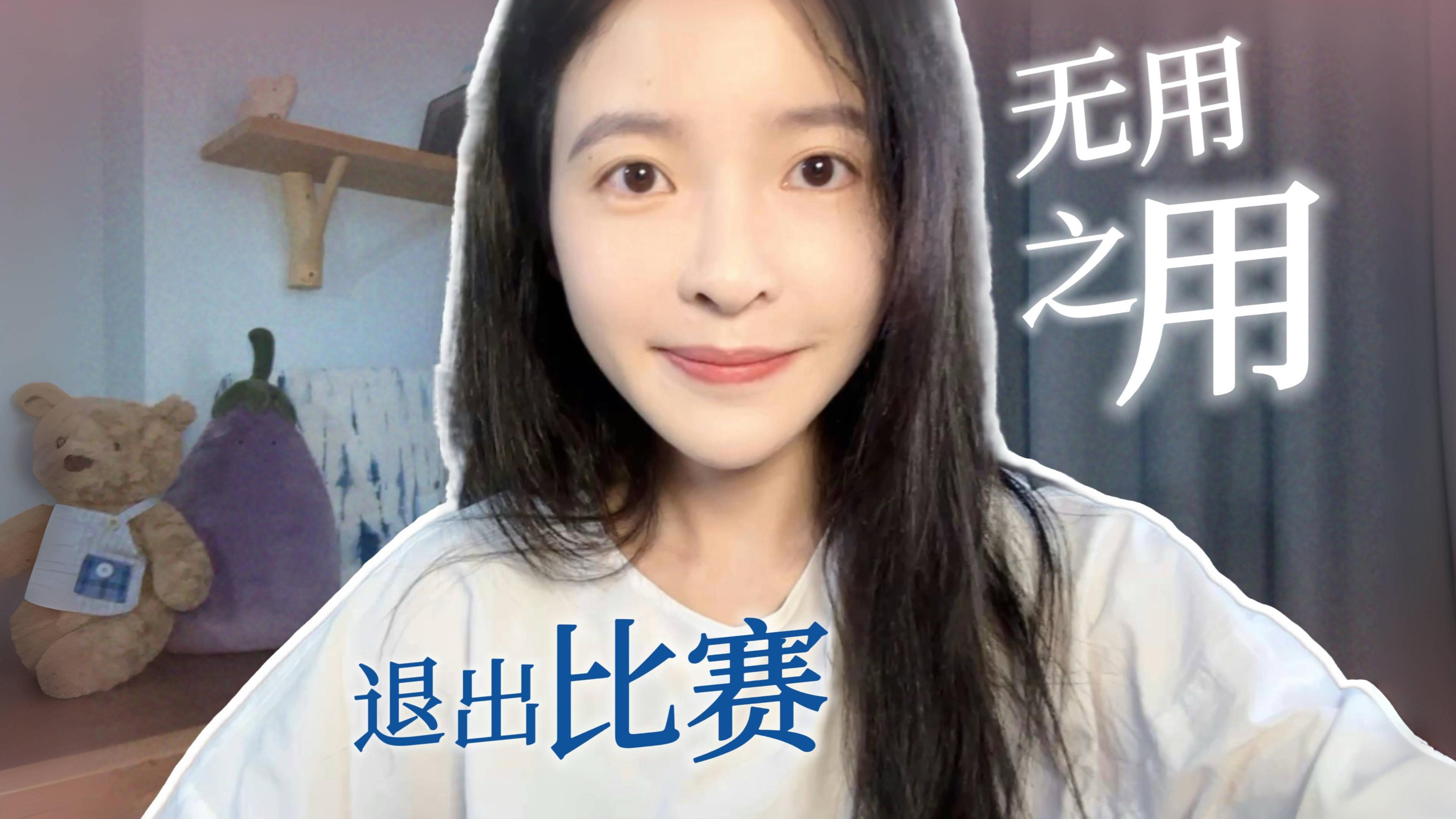 事已至此，不如把生活还给具体的人