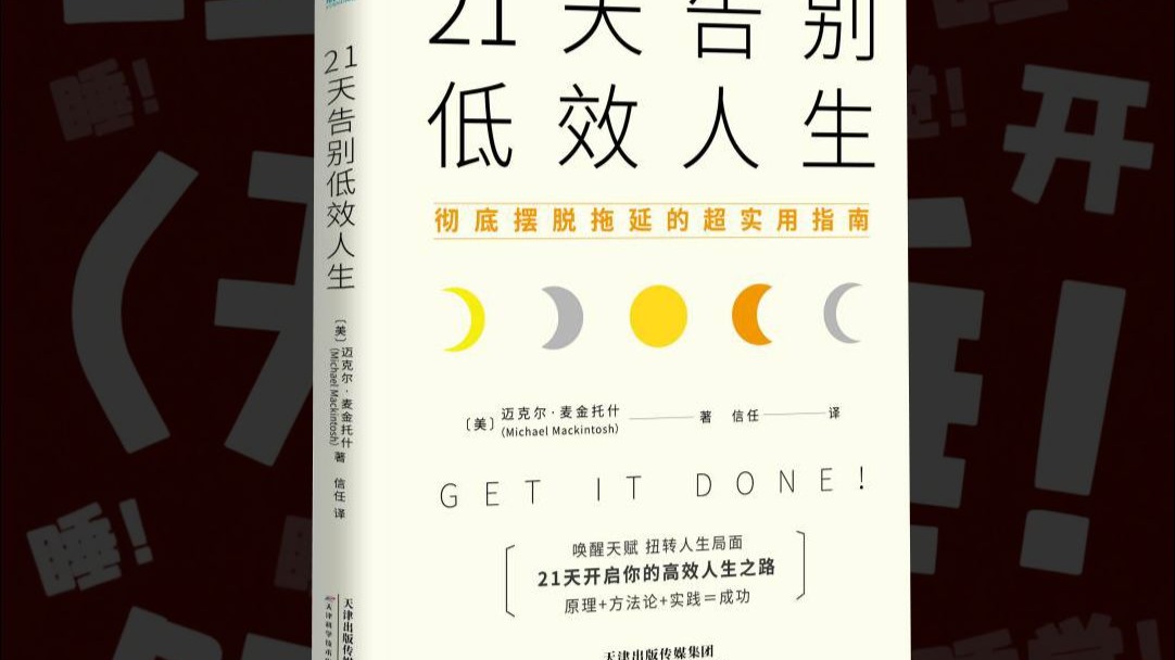 21 天很短，短到你可能觉得做不了什么；21 天也很长，长到足够让你养成一个习惯，足够让你看到自己的改变。