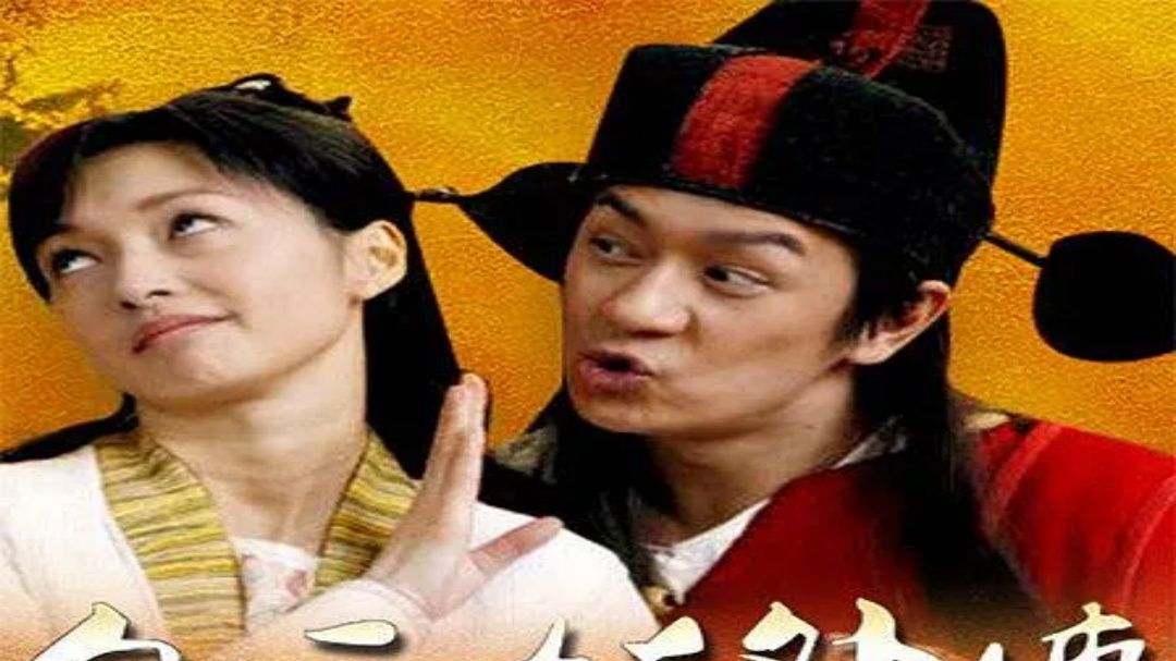【包三姑外传】（2010）全33集