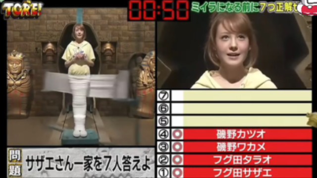 【日本综艺】 TORE/木乃伊游戏（1）