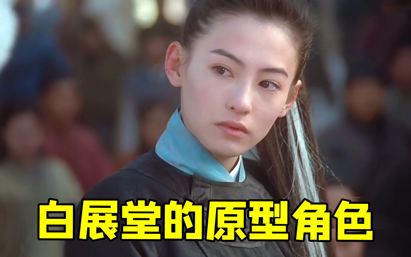 早年很有趣的反串古装电影《老鼠爱上猫》，两位主角就是白展堂的原型哦~~