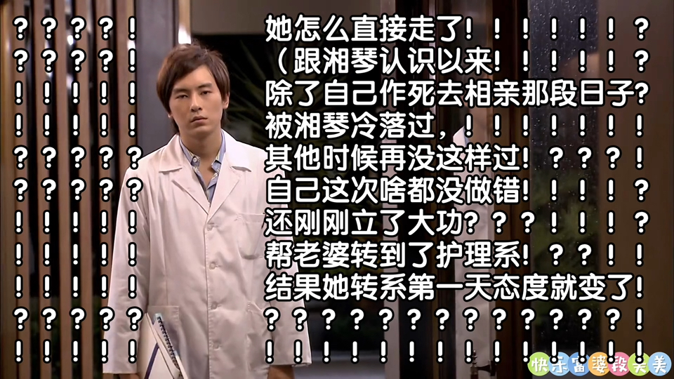直树：湘琴转系第一天就变了！！！她变了！！！！ | 恶作剧之吻中译中135
