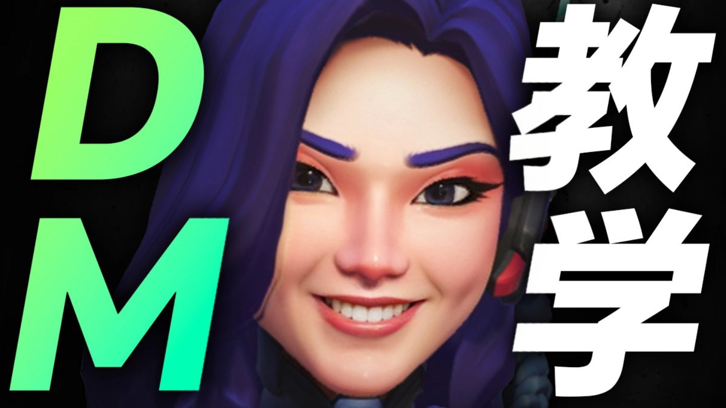 刚出生就直接称霸职业赛场？——D.mon