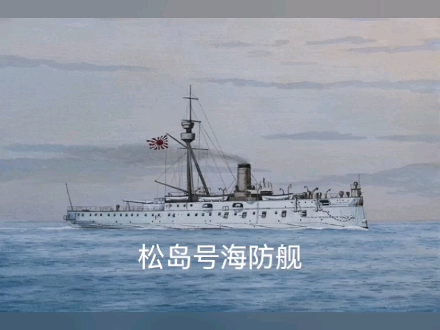 甲午战争时期日本联合舰队主力阵容