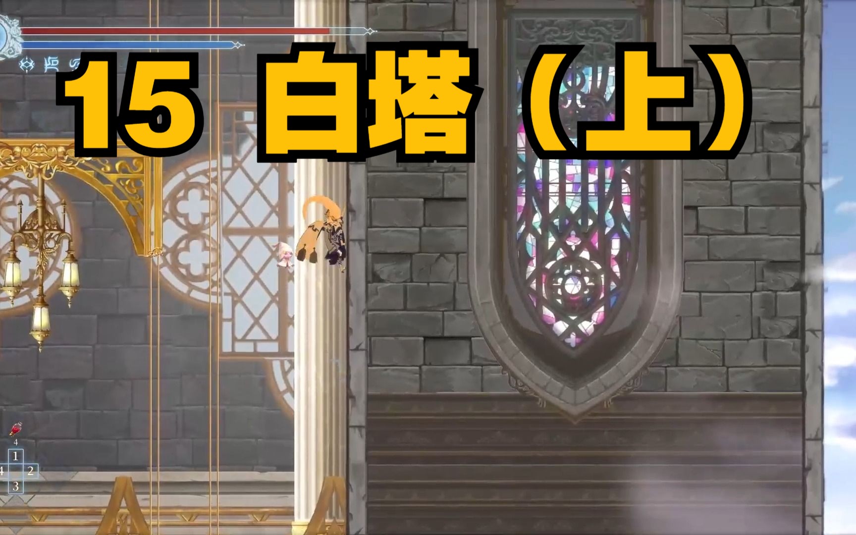 【心渊梦境】新手向全流程实况 Ep15 白塔（上）