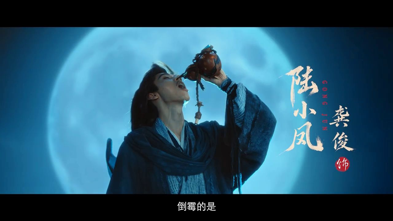 新剧《凤舞九天》首曝预告：古龙小说改编 龚俊饰演陆小凤