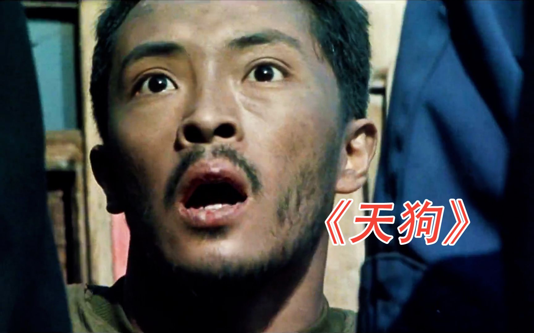 【糖叔】17年了，至今也再没有这么尖锐的电影，致敬那些刚正不阿的英雄！《天狗》