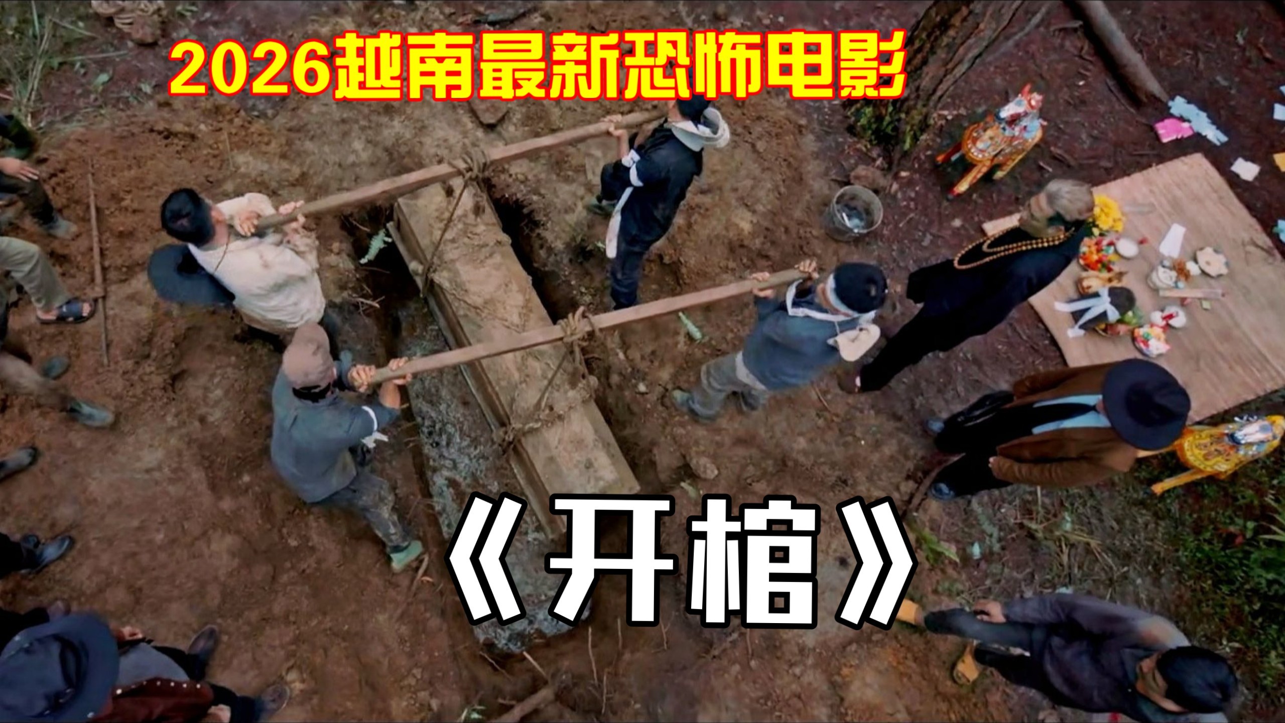 “当过风水先生的兄弟都知道，最忌讳的事就是棺材落地”