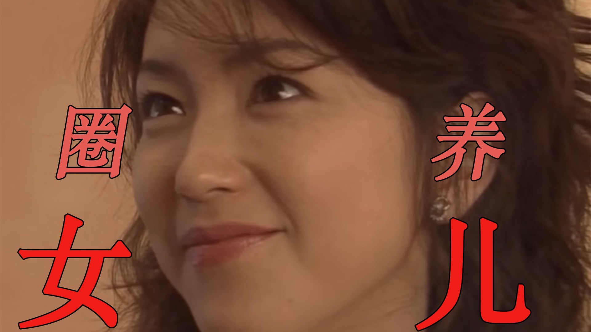 宠爱的本质，是父亲对女儿的“蔑视”
