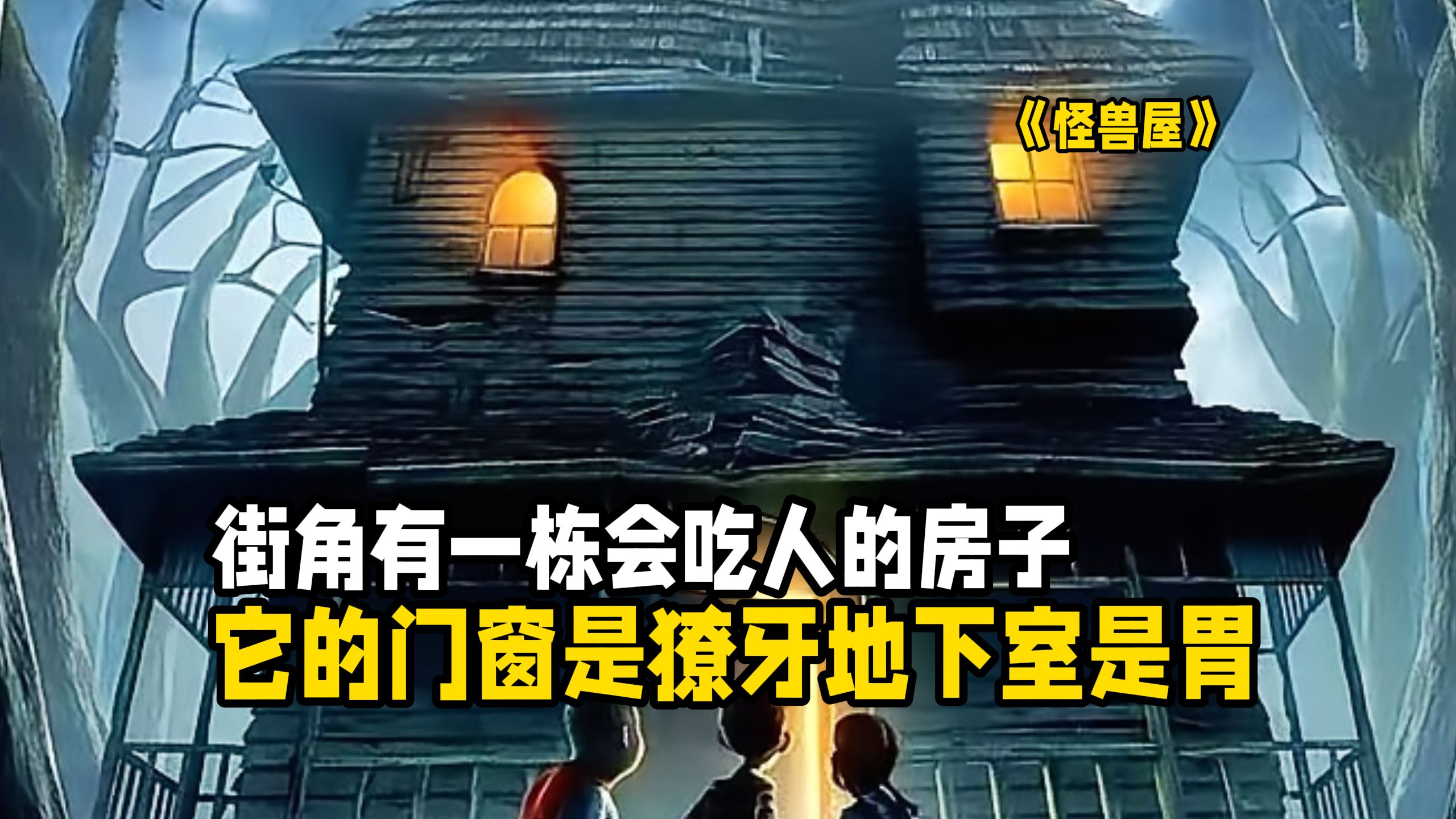 被低估19年的动画佳作，一半惊悚一半治愈，看完后的人全都沉默了