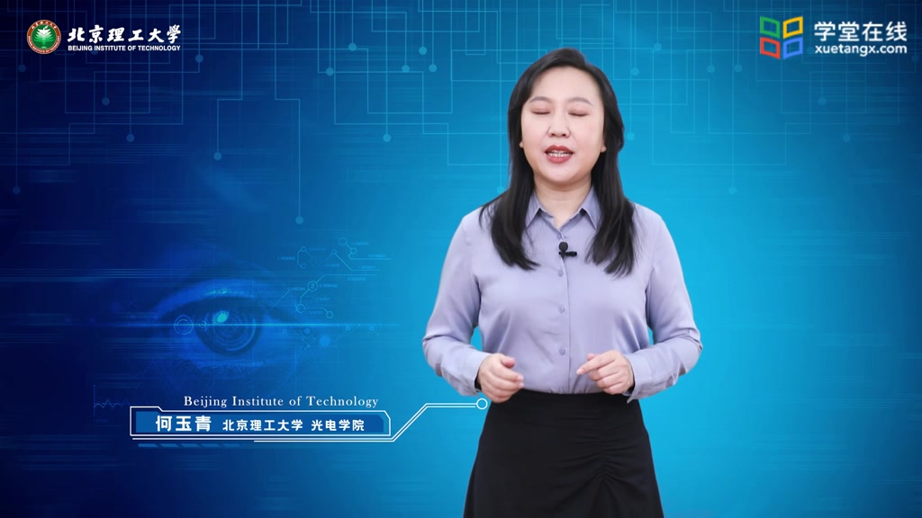 【北京理工大学】人工智能与生物特征识别