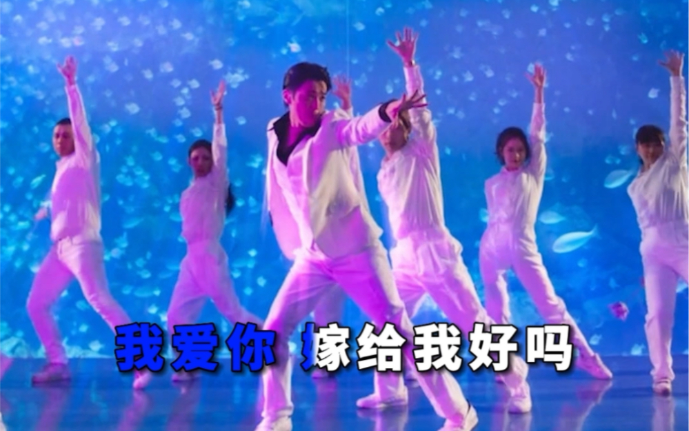 【正义的算法】大型社死求婚场面来啦！