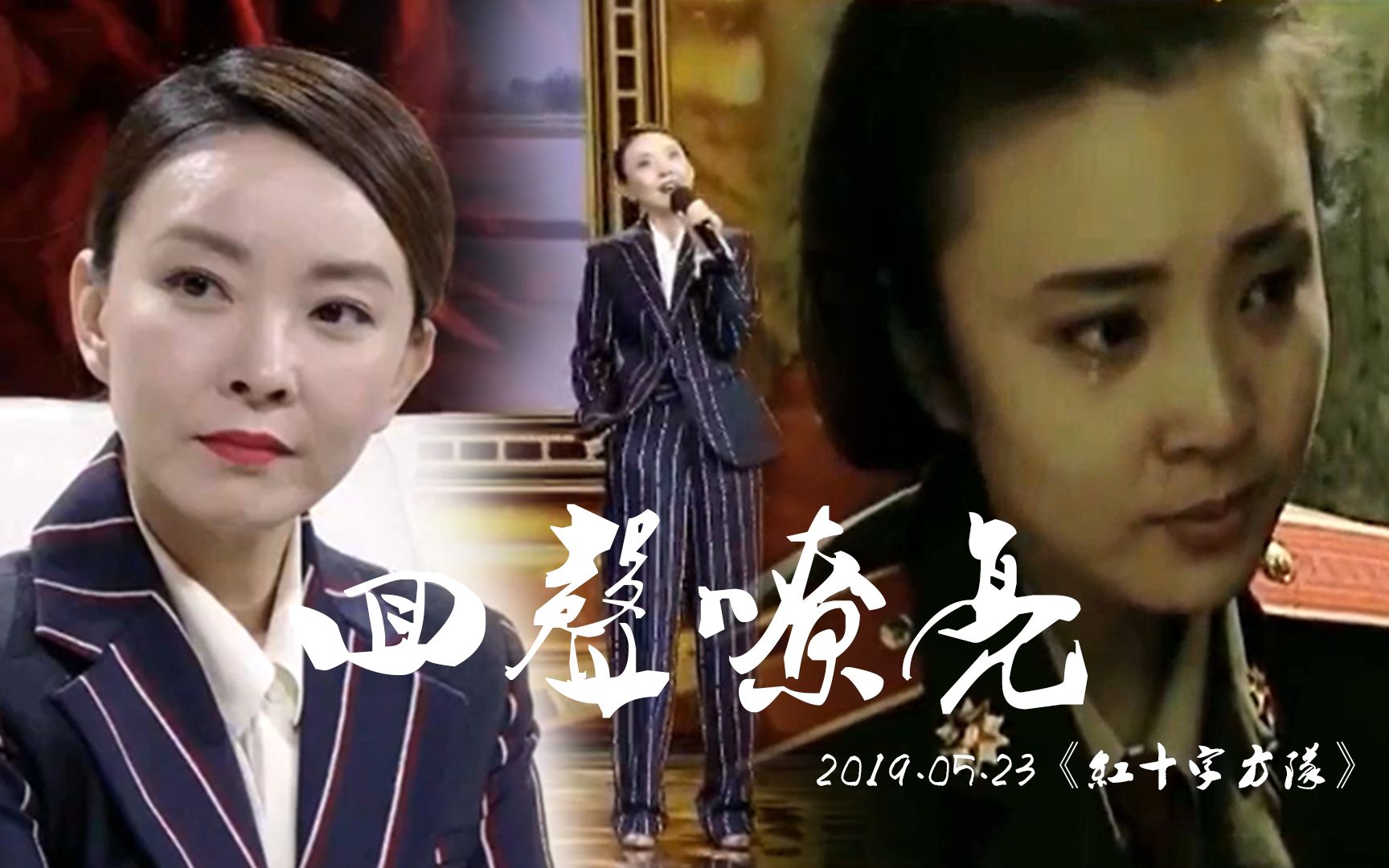 【刘威葳】回声嘹亮《红十字方队》