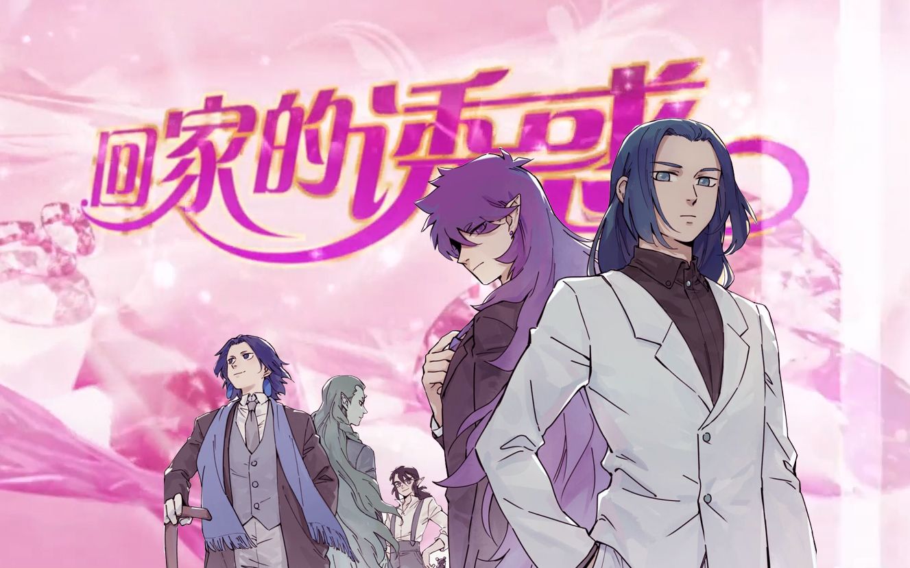 【罗小黑的诱惑】都市男人抵御第三者情感大戏预告片