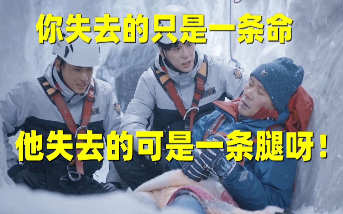 【刘哔】神剧吐槽之《极速救援》！你失去的只是一条命，他失去的可是一条腿啊！