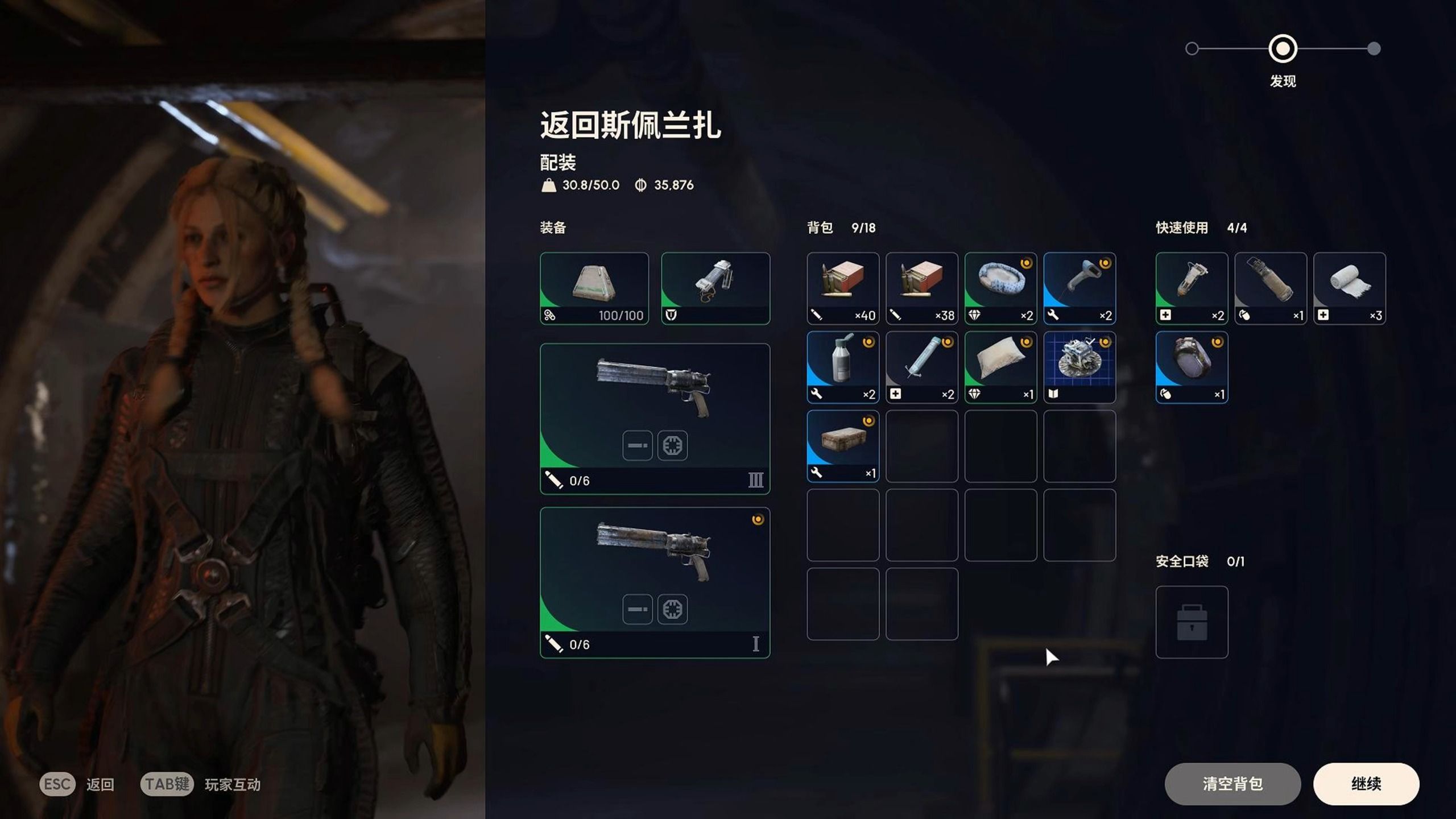 《ARC Raiders》掩埋废墟速刷，因生锈而难以打开的医疗箱、破裂的生化扫描仪、猫窝、极为舒适的枕头、防腐剂等物品收集