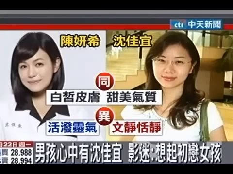 台湾媒体报道沈佳宜真人