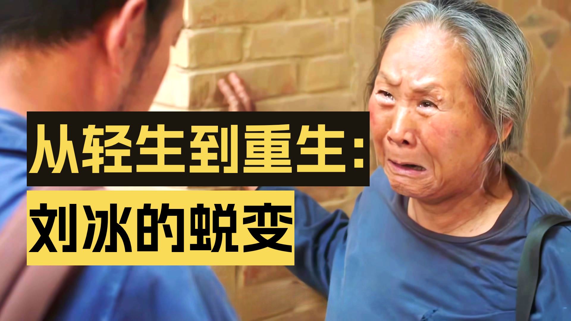 命运折断了双臂，他却在黄土地上“飞”出奇迹！