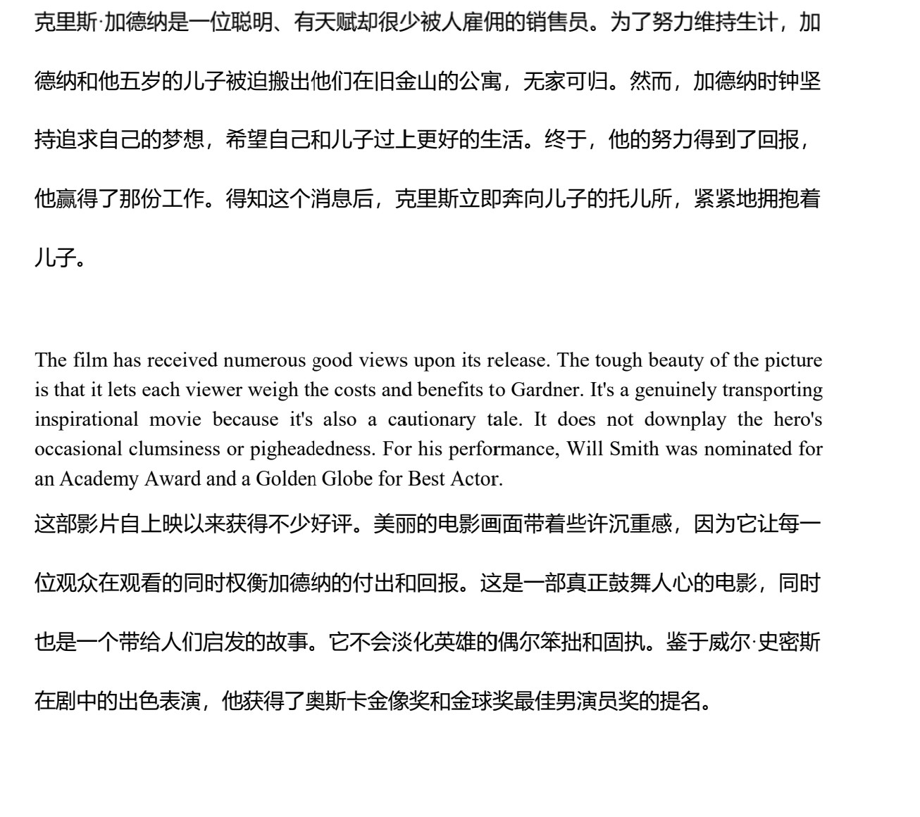 英语电影介绍—当幸福来敲门