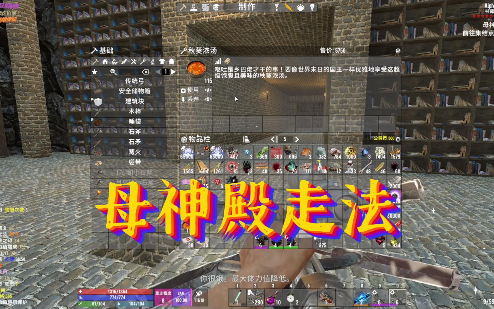 《七日杀-旧日支配者》母神殿走法\母神击杀\时空迷宫\隐藏宝库，莎布尼古拉斯之影【六定律】