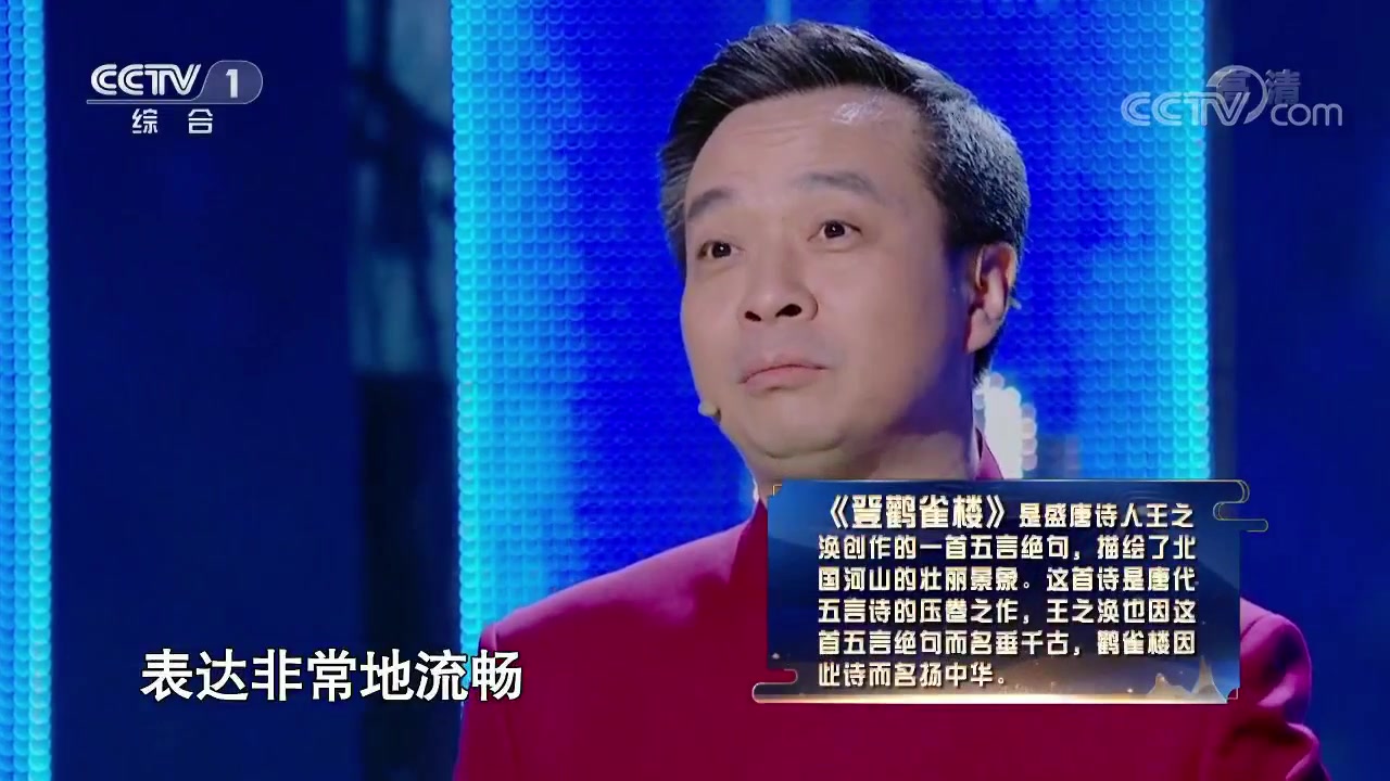 经典咏流传第二季康震老师知识科普集合