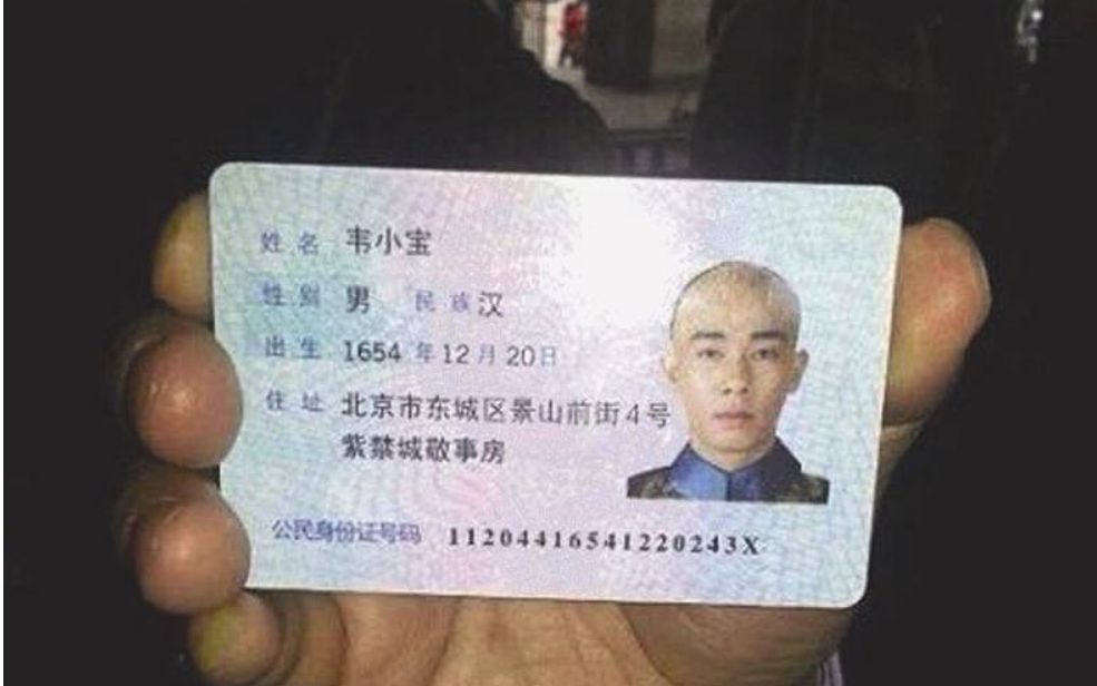 为什么有的人身份证最后一位是x，是有特殊意思吗？看完长知识了