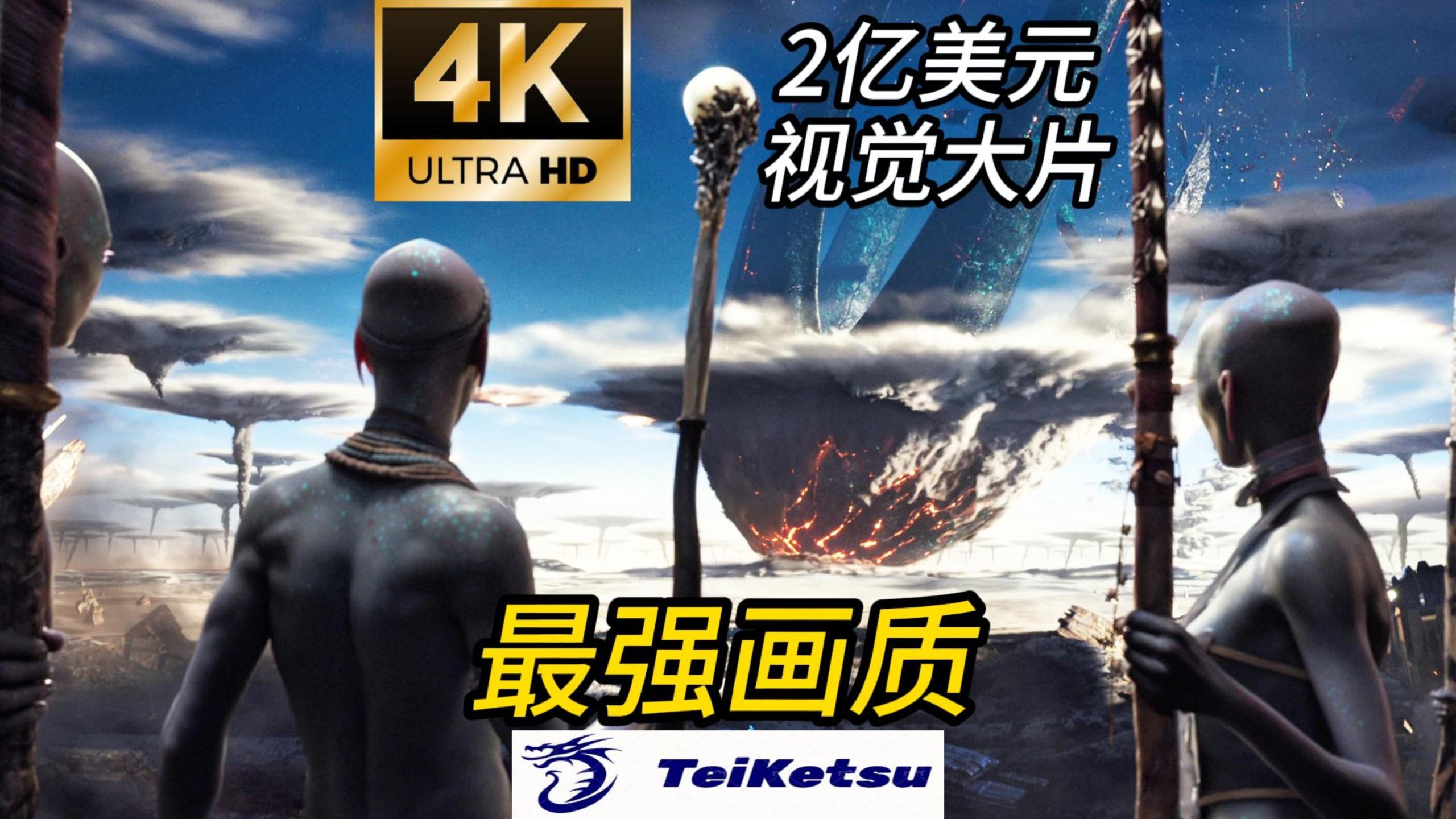 【4K】最强画质《星际特工:千星之城》2017.耗资2.1亿美元的视觉盛宴.内嵌中英双字.科幻动作