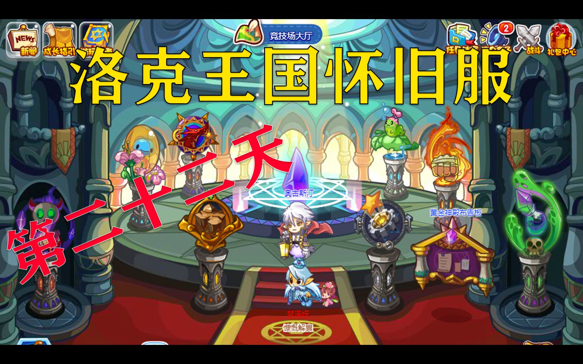 艰难过传说中的万神殿！
