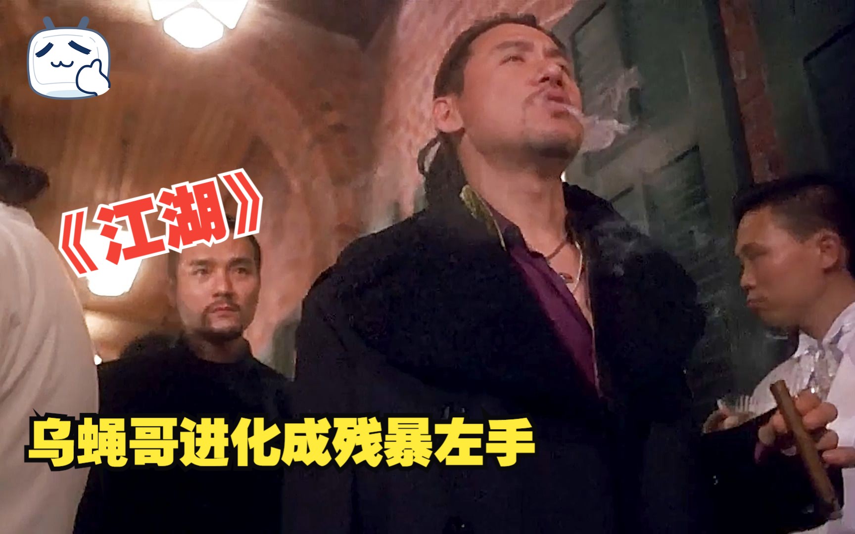 -粤语解说-《江湖》心狠手辣左手哥，一言不合帮你黎个全家富贵