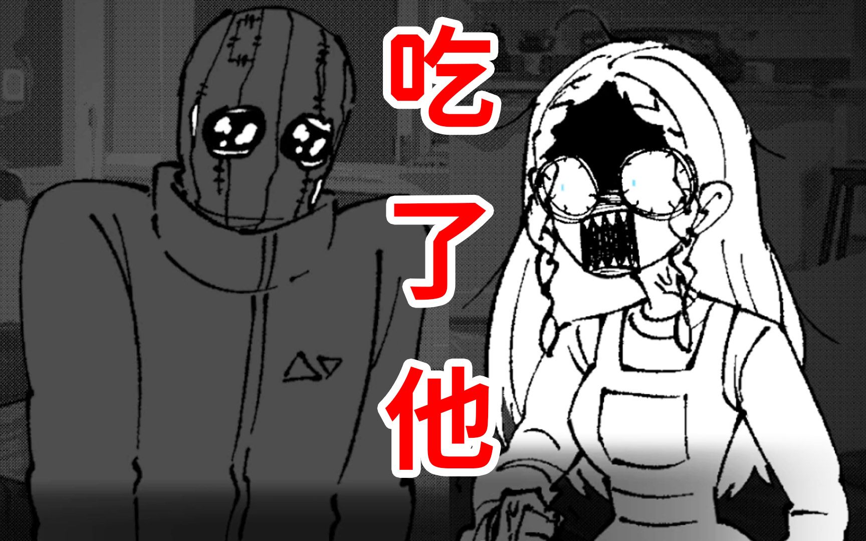 遇到强盗入室怎么办？吃了他！全结局《Robber Guest》