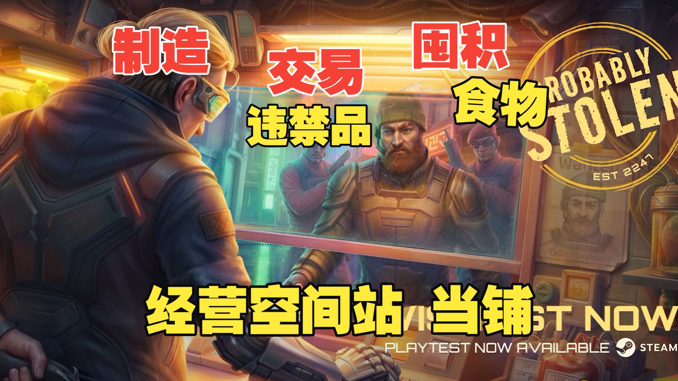 【深空当铺 可能是偷的】经营当铺 拓展副业 维持生计