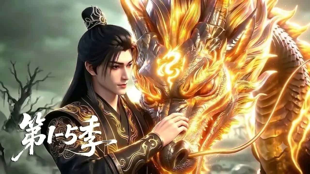 【一口气看完】一口气看完万古至尊1-5季，沉睡万年突然睁眼，单枪匹马杀穿妖界护门下弟子