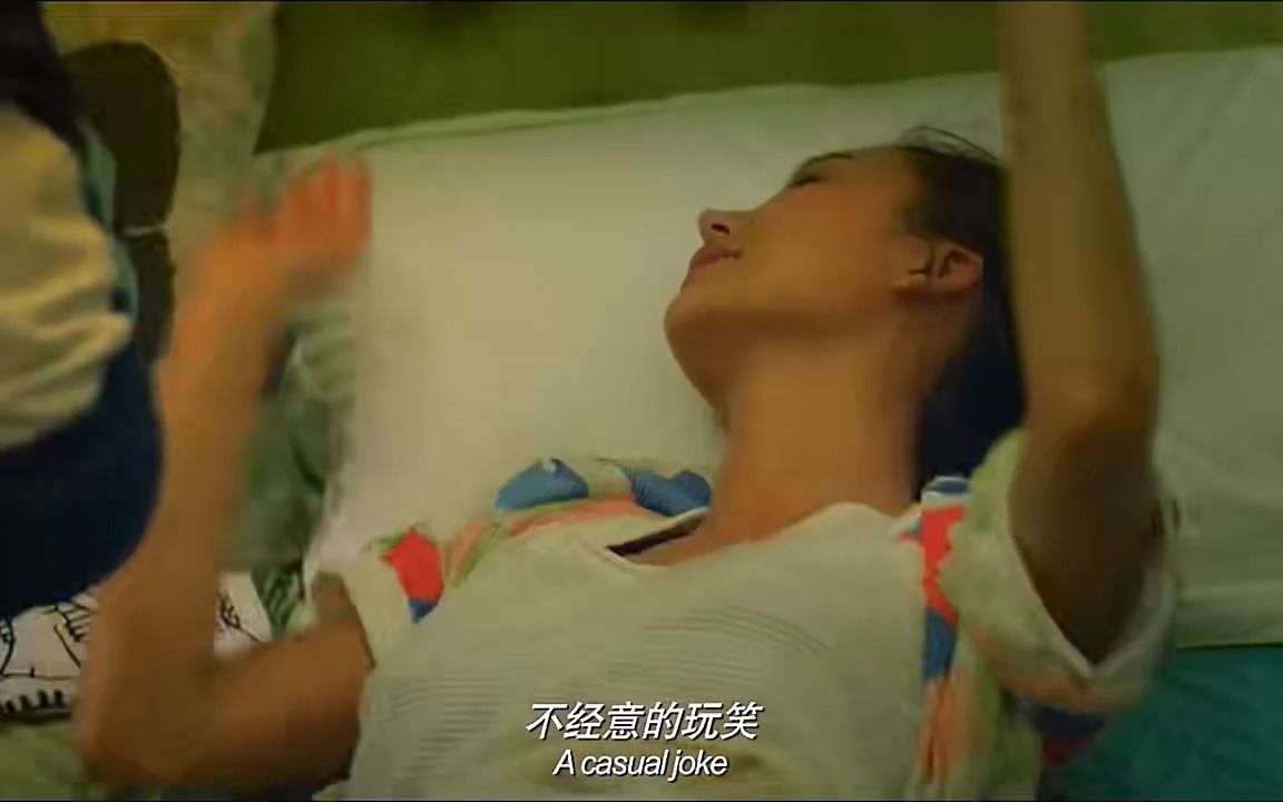 一路向前：她比我放得开