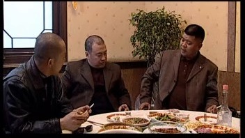 追捕二王 2004年 王奎荣