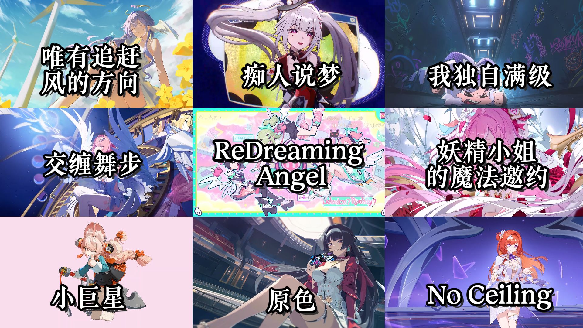 “争议留给米哈游，封神交给HOYO‑MiX”
