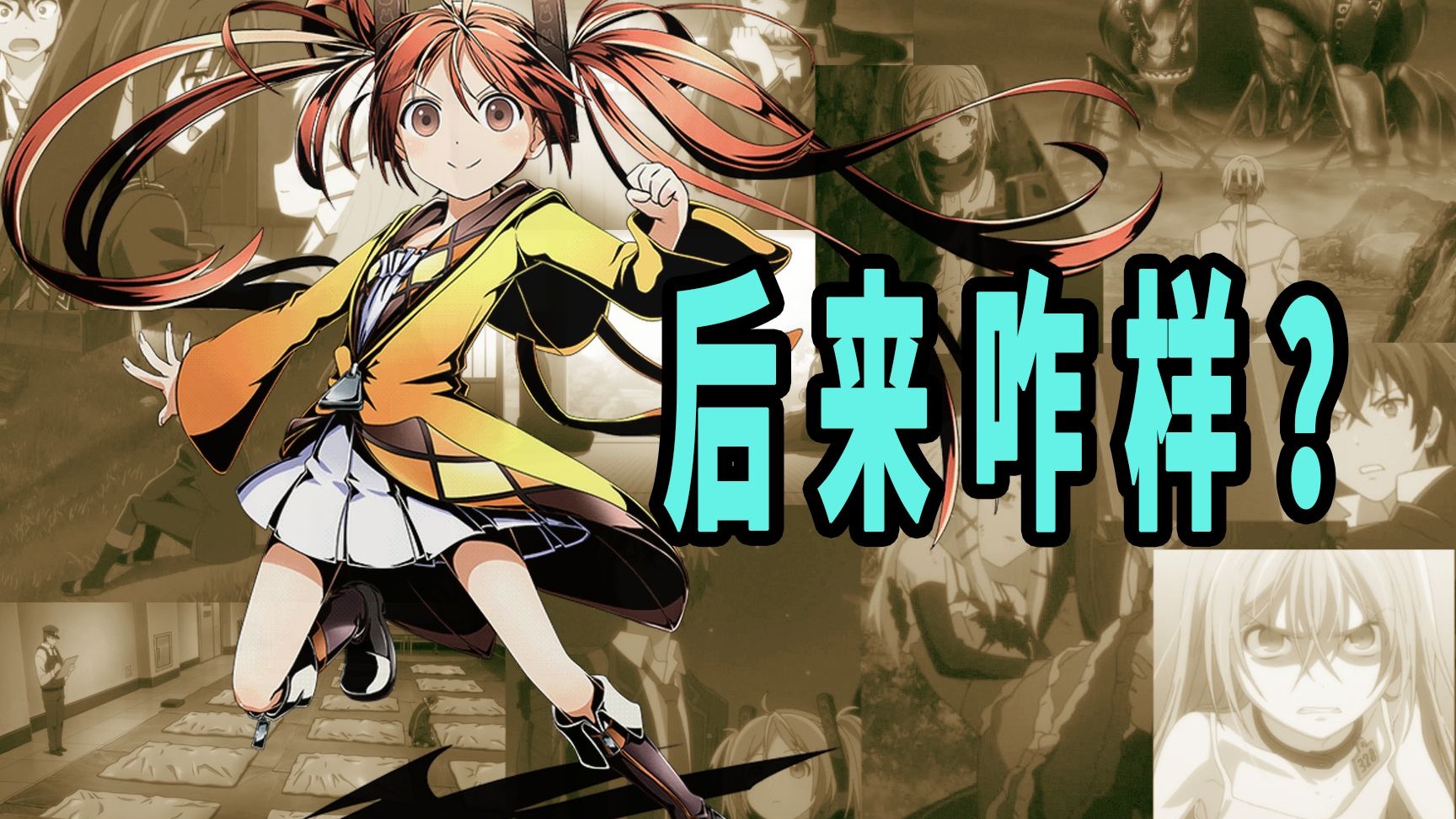 《漆黑的子弹》原作后来咋样了？