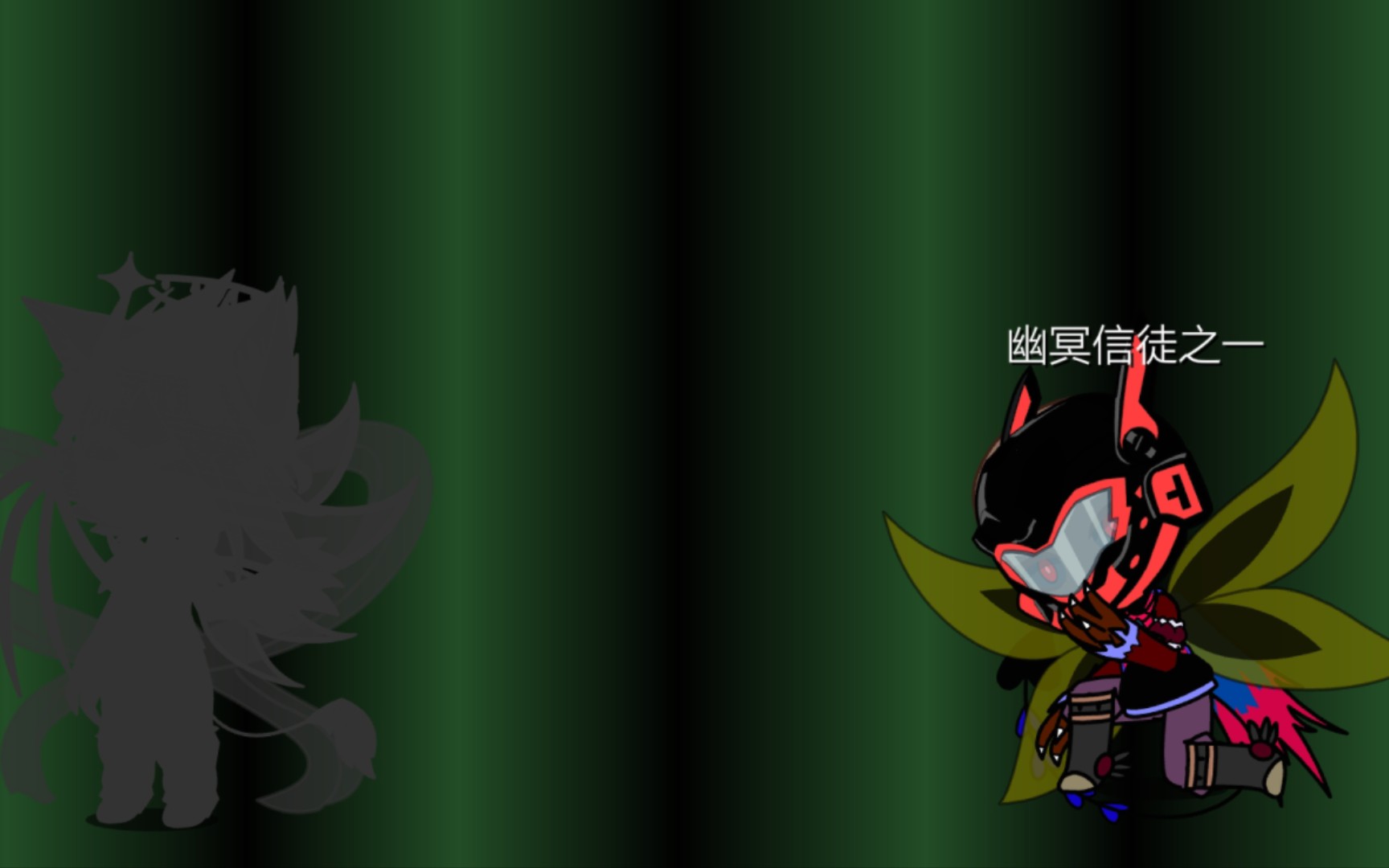幽冥1