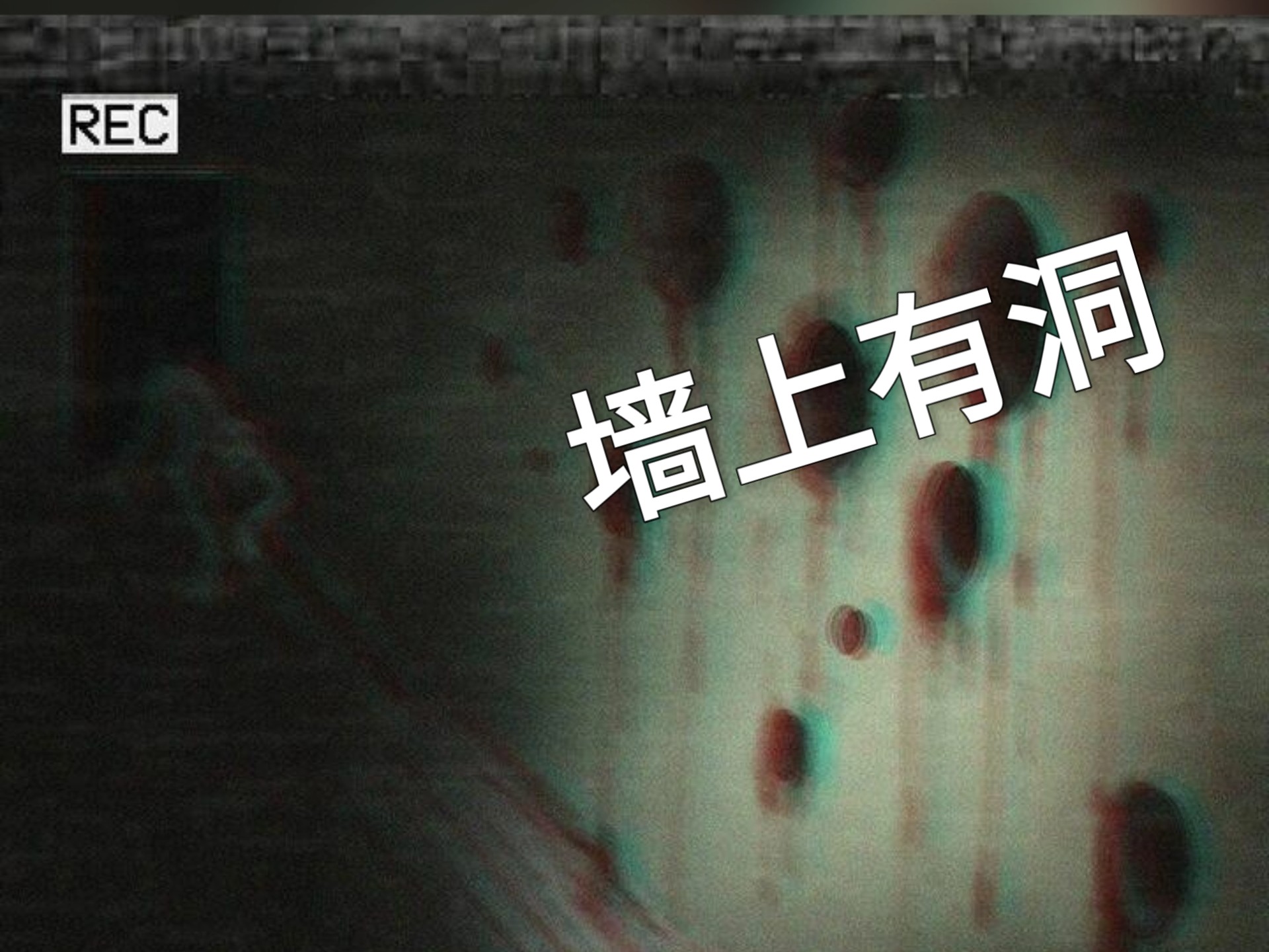 洞人和洞屋:解析