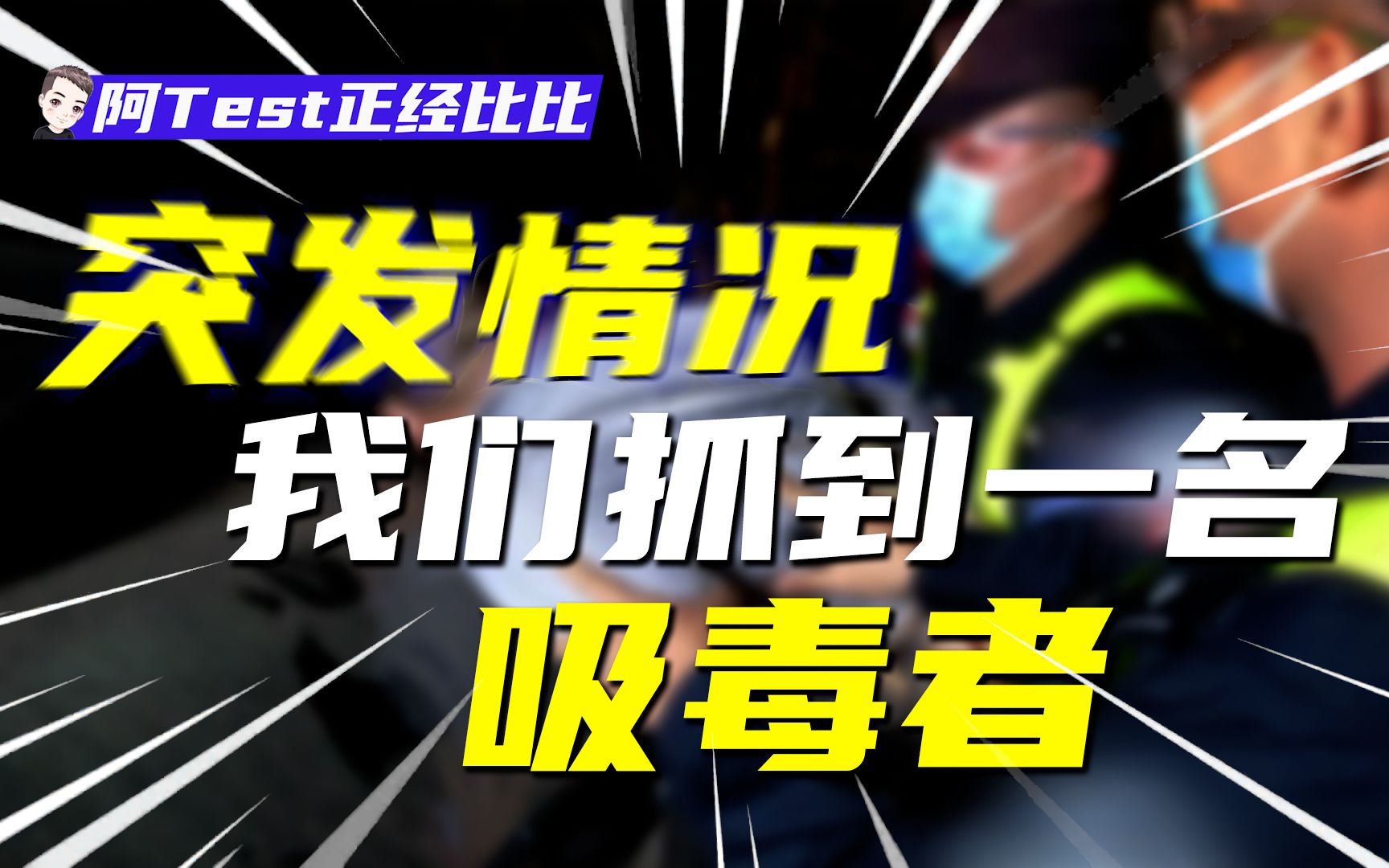 真实的边境到底是什么样？我第一次去边境竟然就遇到了突发情况！【正经比比】