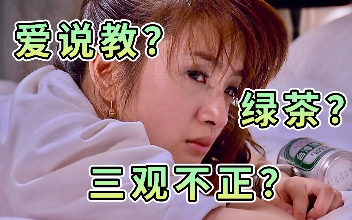 程又青为什么是成功的大女主？深度解析独立女性的娇妻情结【我可能不会爱你上篇】