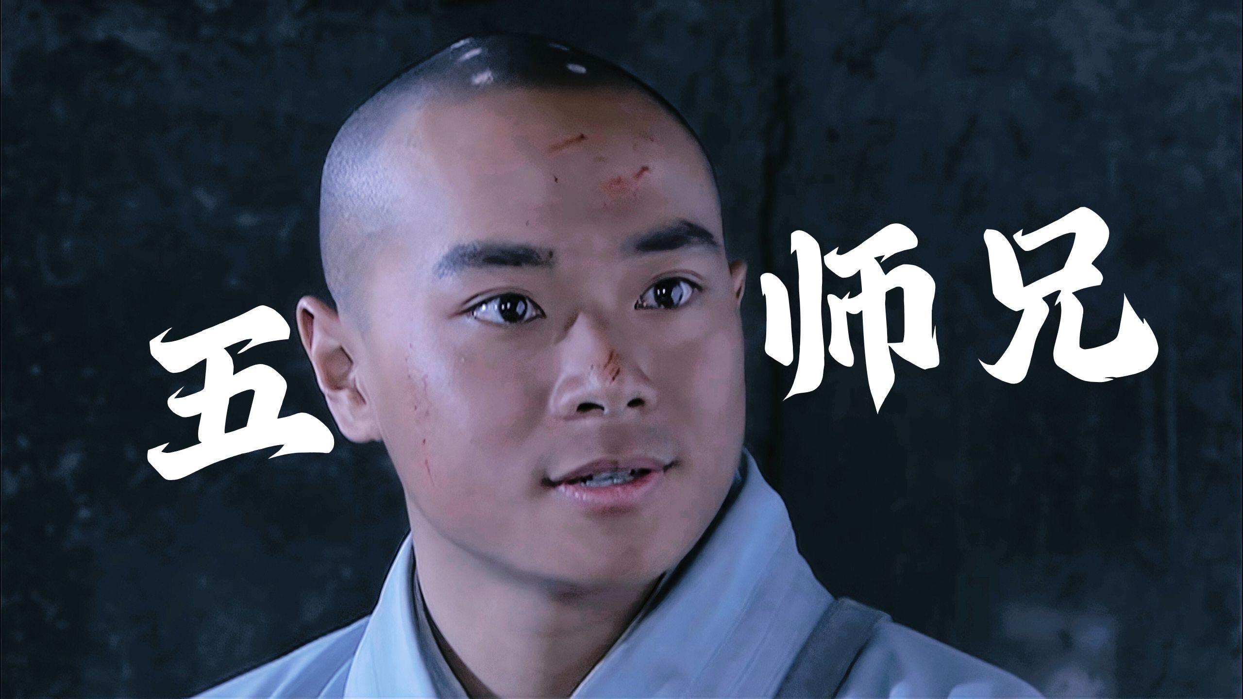 守 卫 仇 人 之 大 义 Ⅱ
