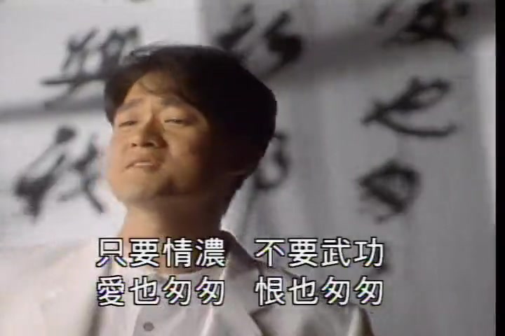 周华健 - 刀剑若梦 (粤语)