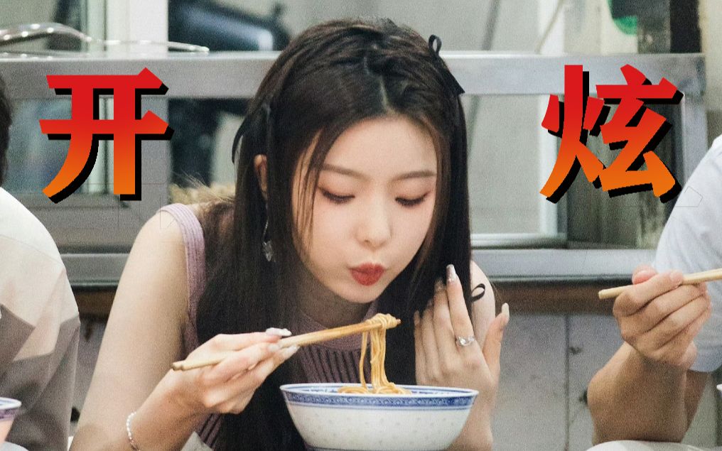 下饭必备，陈浸式璇饭