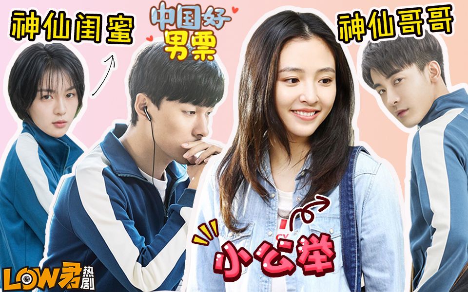 【low君】解说《我只喜欢你》：你们想要的老公、哥哥、闺蜜和爸妈都在这部剧里！