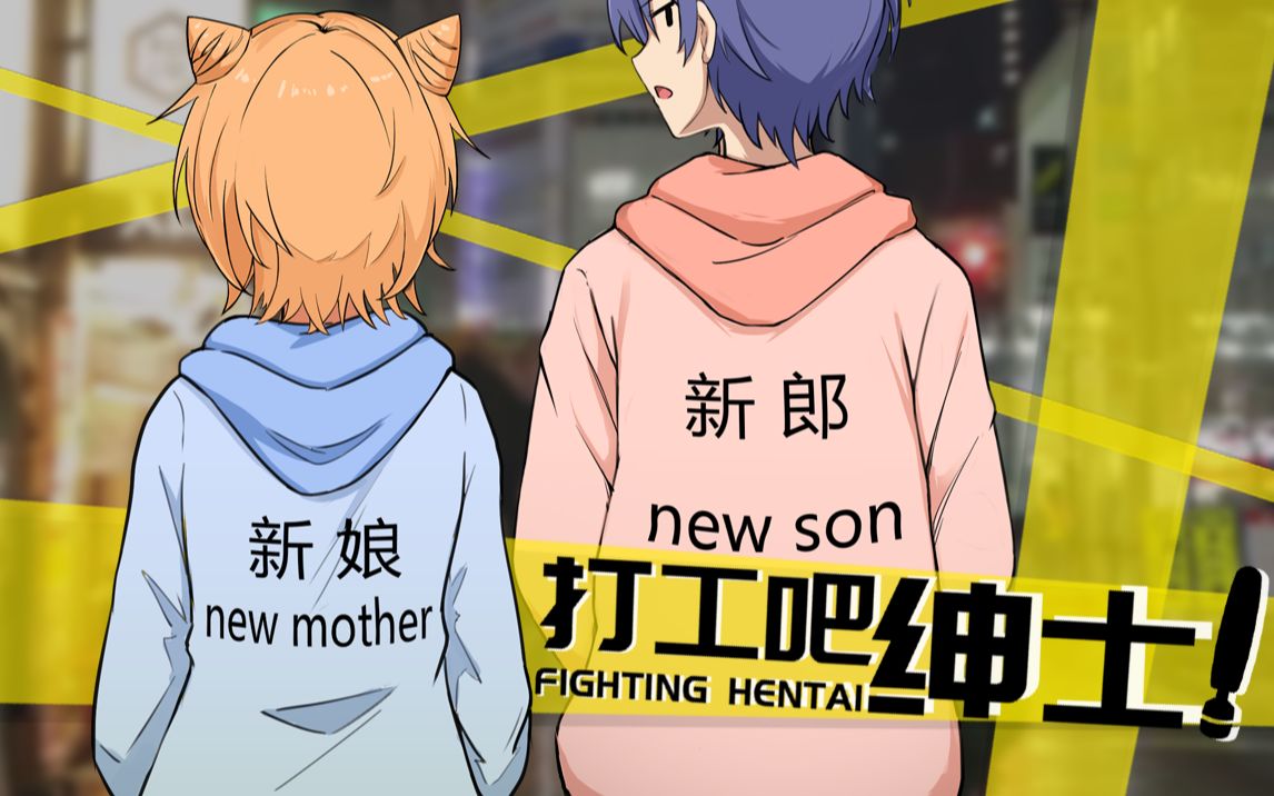 作为乙方陪甲方爸爸逛街是基本的职业操守！《打工吧绅士！》15