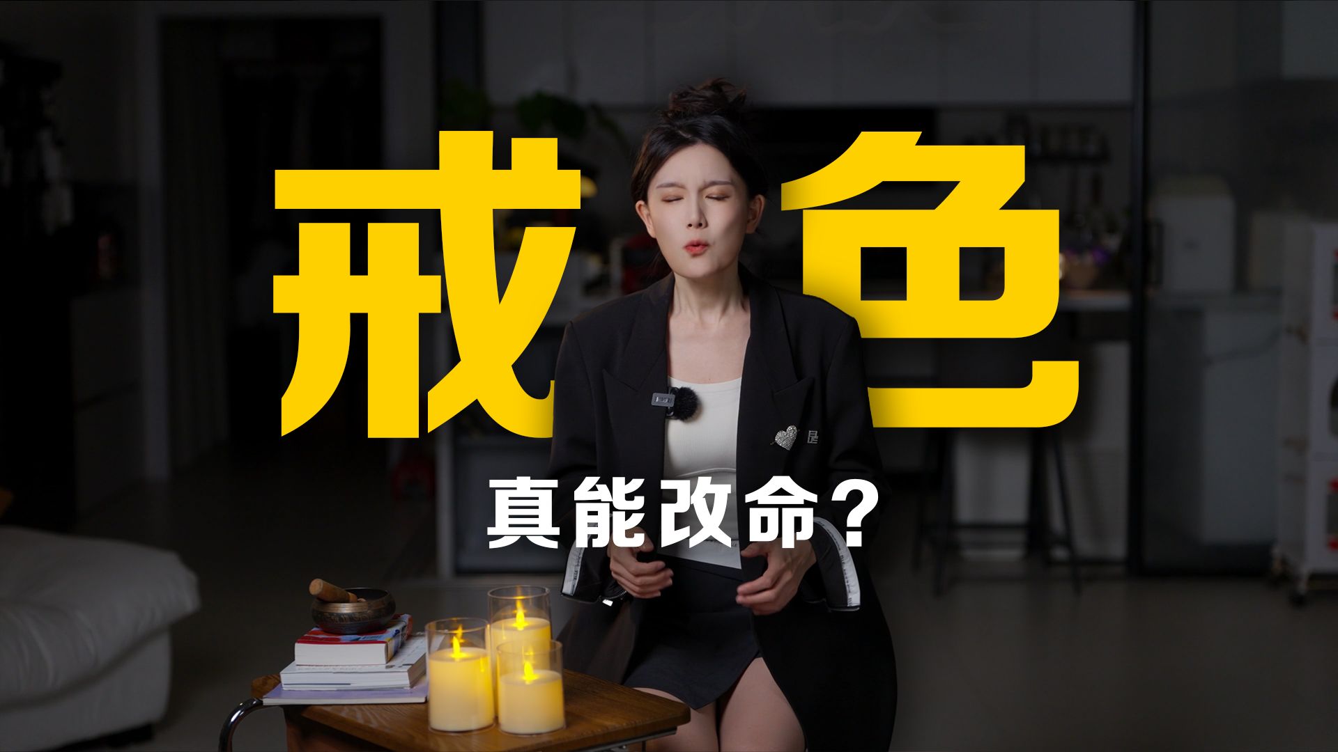 【深度】戒不掉，就是“性成瘾”吗？为什么有人戒色后翻身，有人却被“破戒”困住十年